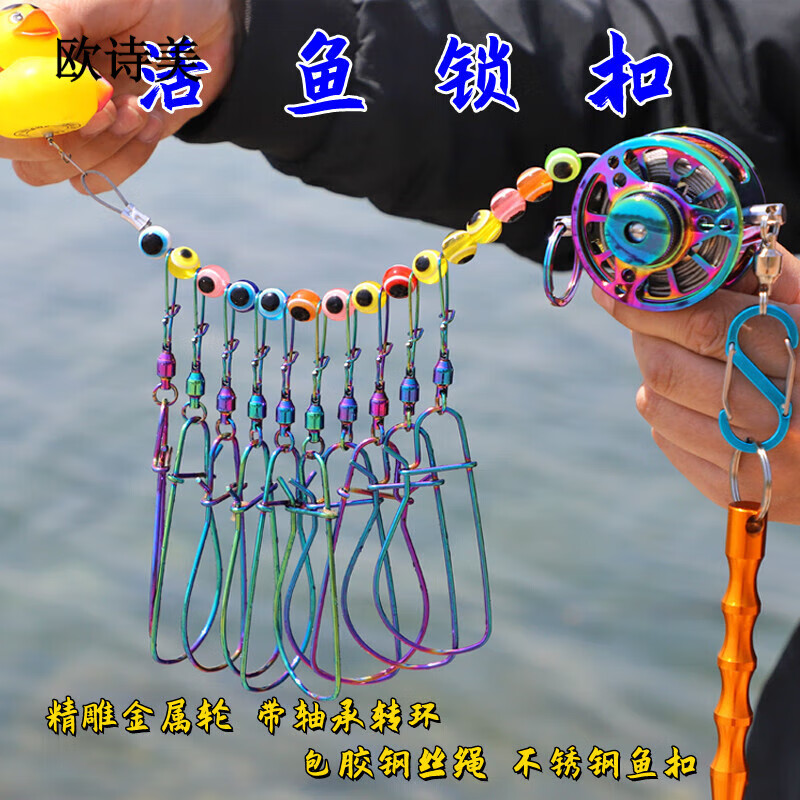 卡宾欧路亚活鱼扣装备鱼锁不锈钢锁扣鱼器锁鱼器钢丝扣穿鱼串鱼栓鱼工