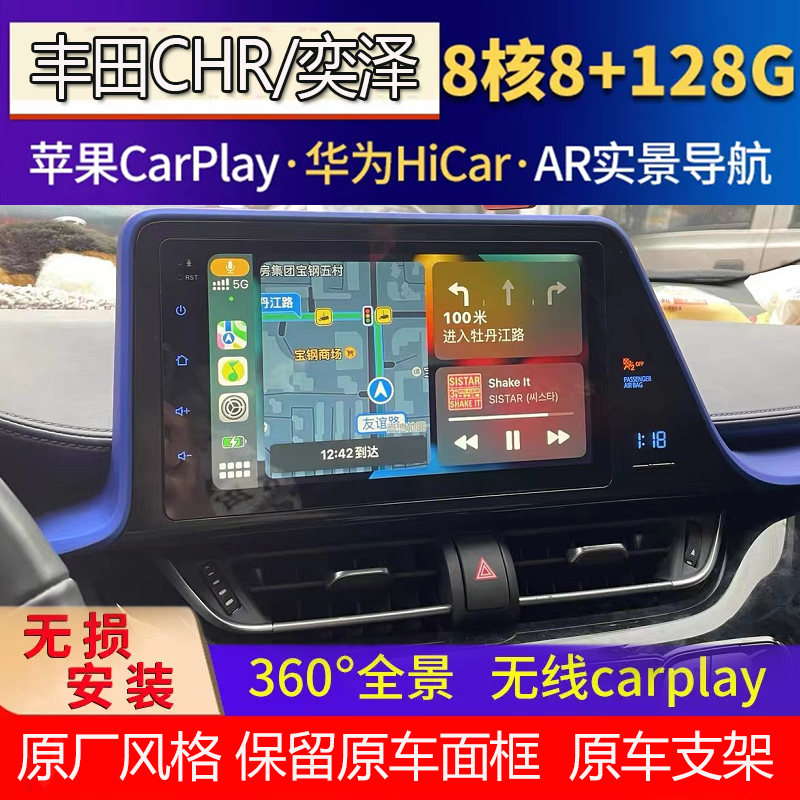神行适用丰田chr奕泽导航原厂风格大屏360全景倒车影像一体机 四核1
