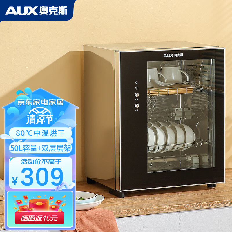 消毒柜品牌排行前十名(消毒柜消毒柜有哪些品牌)