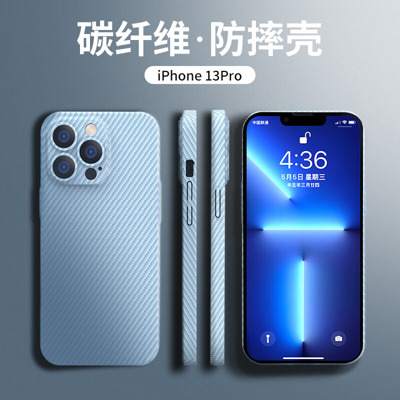 梓昂 iphone13promax手机壳凯夫拉苹果13pro碳纤维13的新款13promax