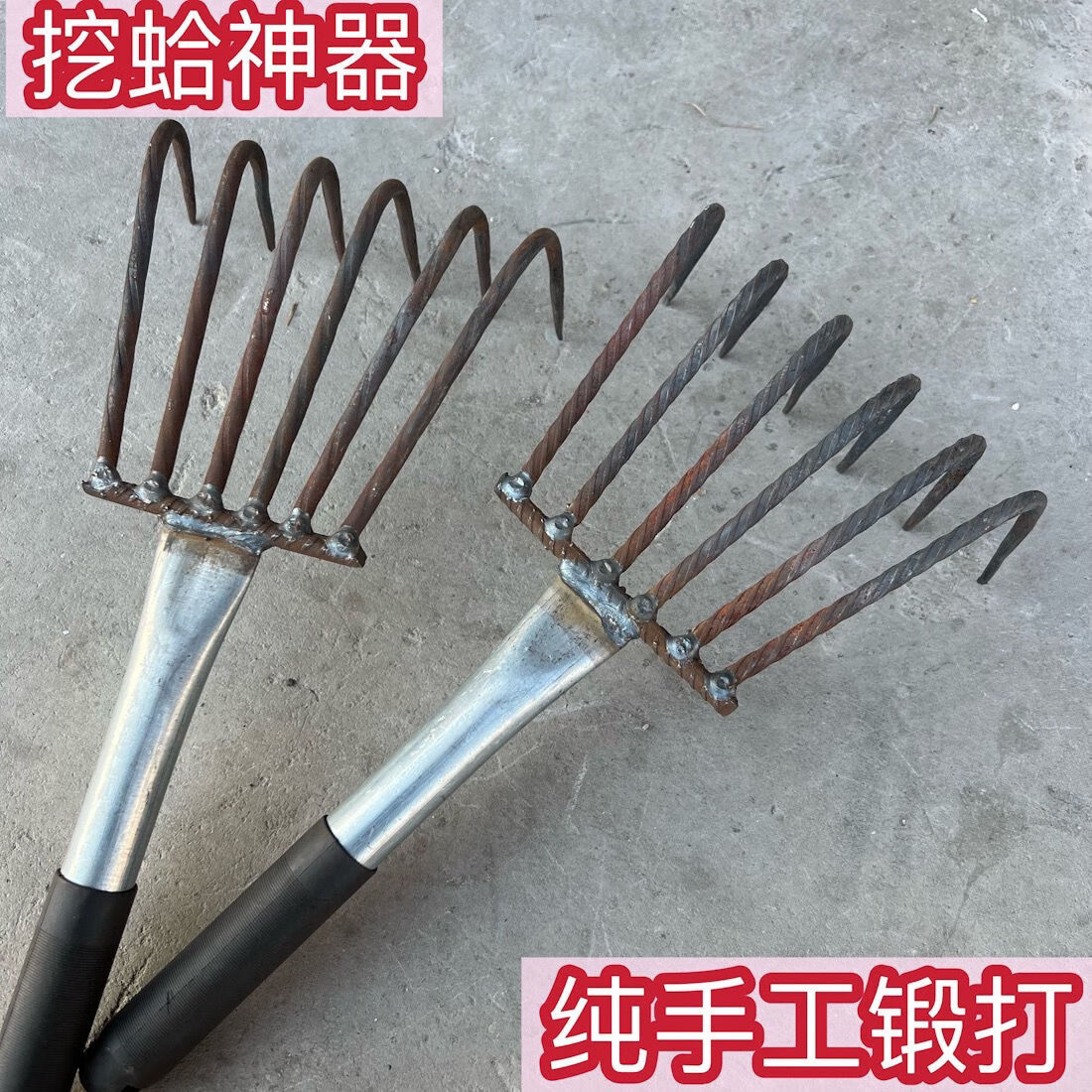 蛤蜊耙子挖蚬子贝类耙子赶海耙子挠钩海滩刨钩抓钩挖花生刨铁爪子