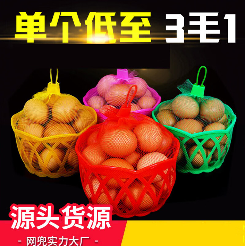 鸡蛋篮子塑料鸡蛋筐手提圆形超市鸡蛋包装篮吃喜面装喜蛋小号篓子 红色小号(100个)