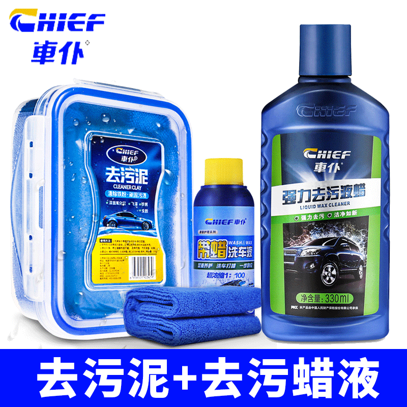 大家体验车仆去污泥洗车泥质量怎么样？已入手的说说