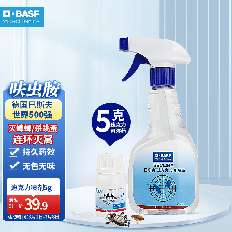 怎么看杀蟑用品商品的历史价格|杀蟑用品价格走势