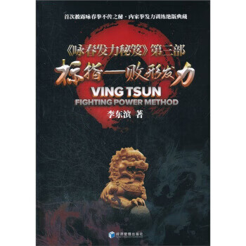 标指——败形发力 【正版图书，放心购买】