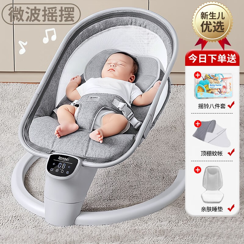 摇贝哄娃神器电动摇摇椅婴儿摇椅摇篮新生儿宝宝哄睡摇篮椅婴儿用品 婴儿电动摇摇床-蓝牙遥控豪华款属于什么档次？