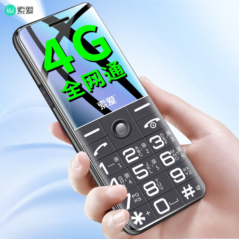 索爱(soaiy)t618 4g老人手机 移动联通电信volte老年机 全网通双卡双