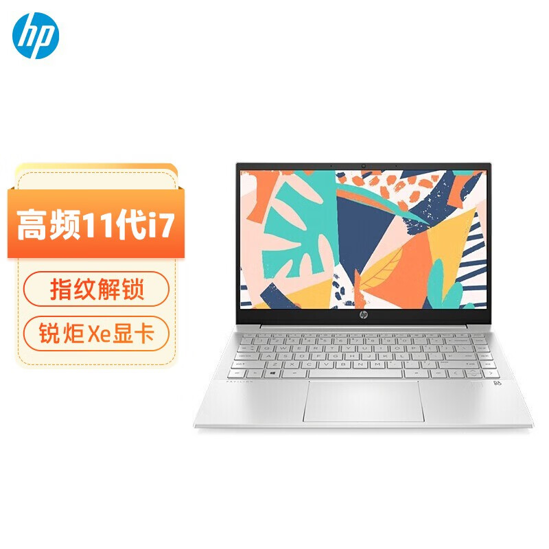 惠普HP 星14 14英寸高性能轻薄笔记本电脑(11代i7-1195G7 16G 512G 高色域 背光键盘 指纹识别 WiFi6 月光银)