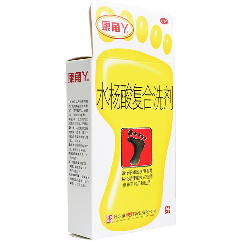 康角丫 水杨酸复合洗剂 15g*2袋 6g*2袋 1盒