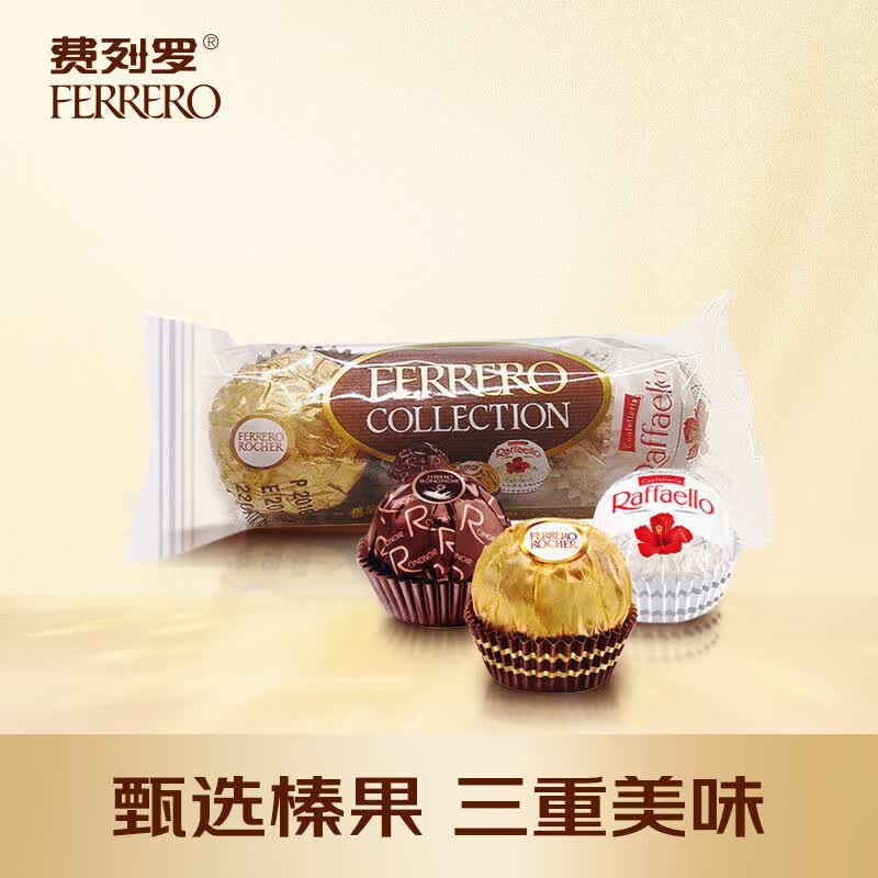 费列罗（FERRERO）臻品威化巧克力制品 喜糖零食伴手礼节日礼物 3粒装32.4g使用感如何?