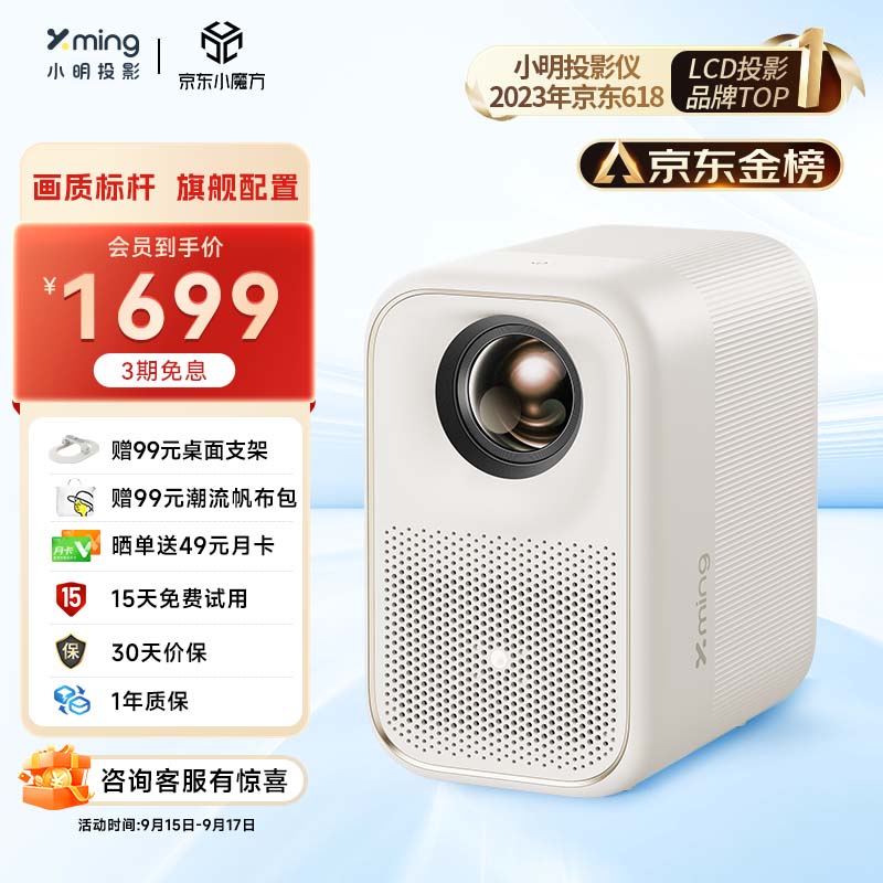 小明 Q3 Pro 投影仪家用 智能家庭影院 游戏投影 （墙面颜色自适应 MEMC运动补偿 行业画质标杆）怎么看?