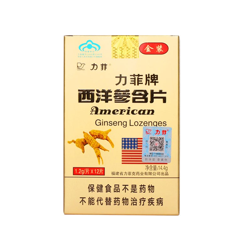 力菲【力菲厂家】 西洋参含片花旗参5年以上参龄 1.2g*12片盒抗疲劳 12盒装（整条装）