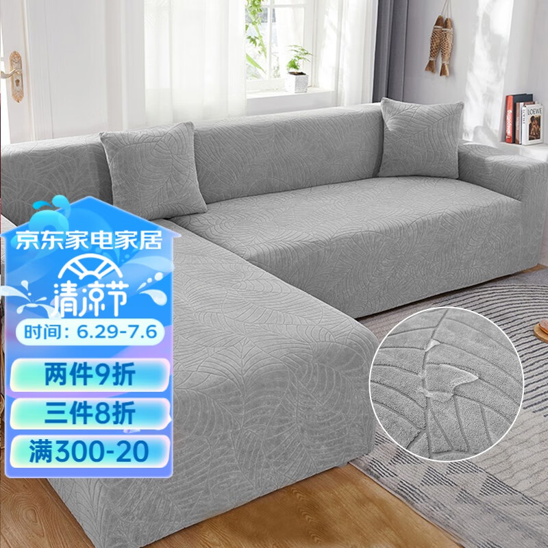 沙发套罩历史价格查询网站|沙发套罩价格历史