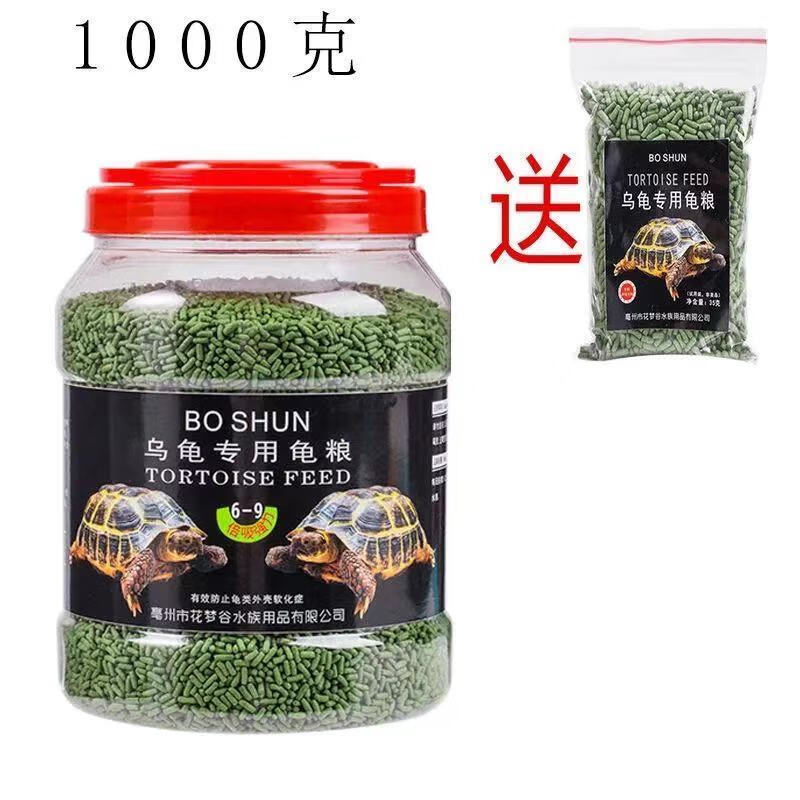 龟龟粮龟食草龟巴西龟饲料淡水龟热带龟专用龟 高钙龟粮1000克瓶装