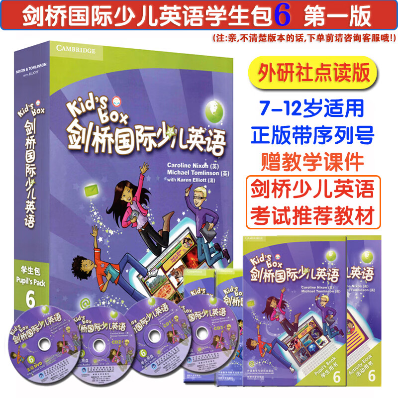 剑桥国际少儿英语6学生包 正版可点读 kids box 7-12岁儿童英语培训