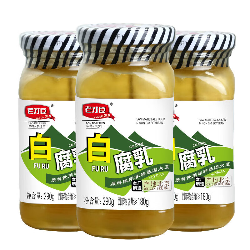 老才臣腐乳 白腐乳 拌饭拌面腐乳下饭菜腐乳 鲜香腐乳老北京特色 290g