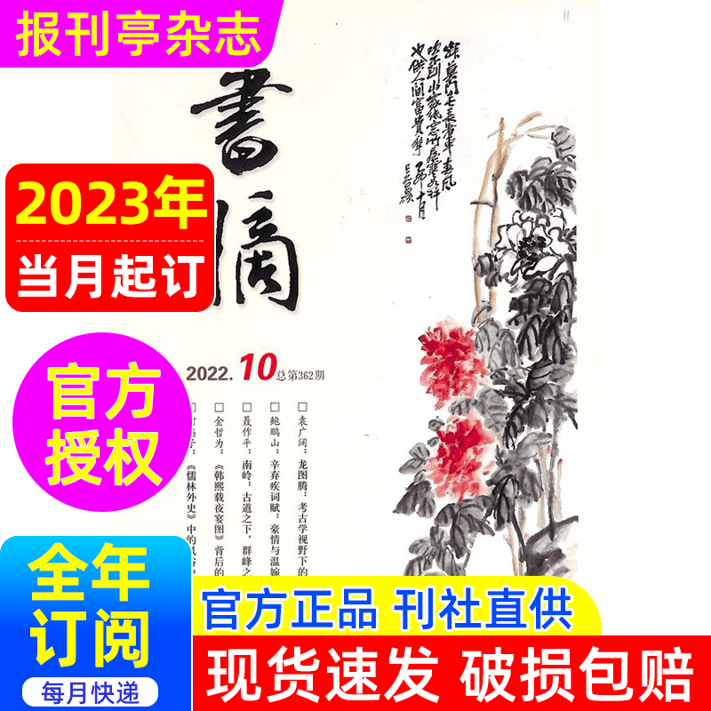 客户定制请勿自行拍下《建筑》2-83， 23年第4-7期4本，单价40元,4本合计160元4套合计140元
