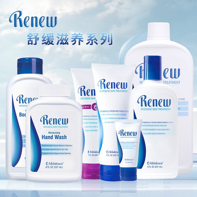 美乐家舒缓滋养乳液大中小家庭装保湿滋润面霜身体乳修护实体发货