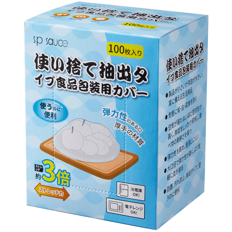 SPSAUCE京东自营旗舰店的日本食品级保鲜膜值得购买吗？