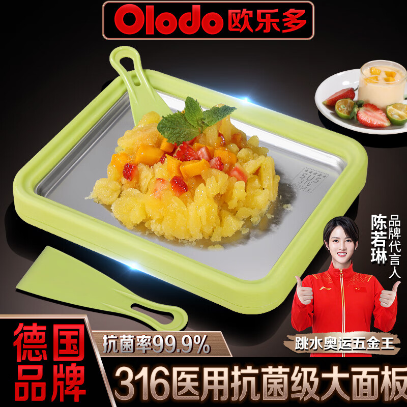 欧乐多（Olodo）网红炒酸奶机儿童炒冰机316不锈钢炒酸奶盘家用自制diy炒冰盘摆摊免插电儿童炒冰激凌机  316钢面【大号椰白】贈三大豪礼