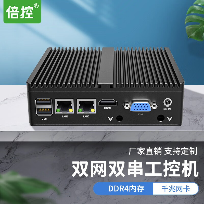 倍控赛扬j1900嵌入式台式迷你主机微型电脑双千兆工控小主机232HTPC 工业工控机主机 G30-27双网 N2810 2G内存 32G硬盘属于什么档次？