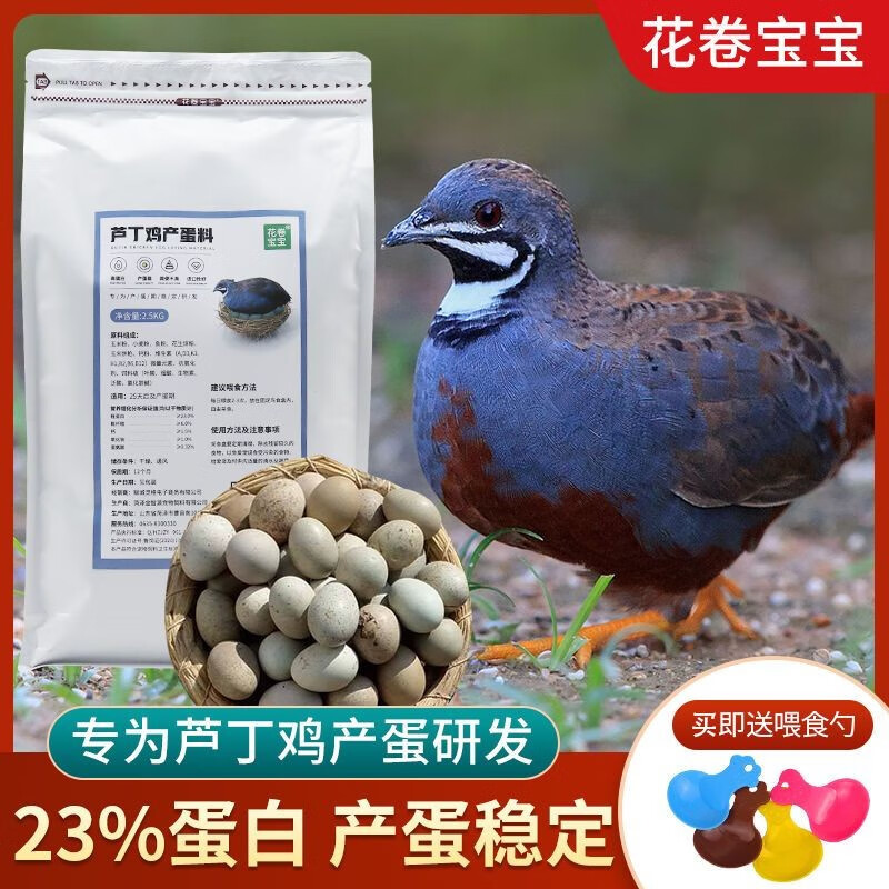 聪腾芦丁鸡饲料产蛋料成年鸡卢丁鸡专用鸡粮高蛋白营养粮下蛋鹌鹑粮食