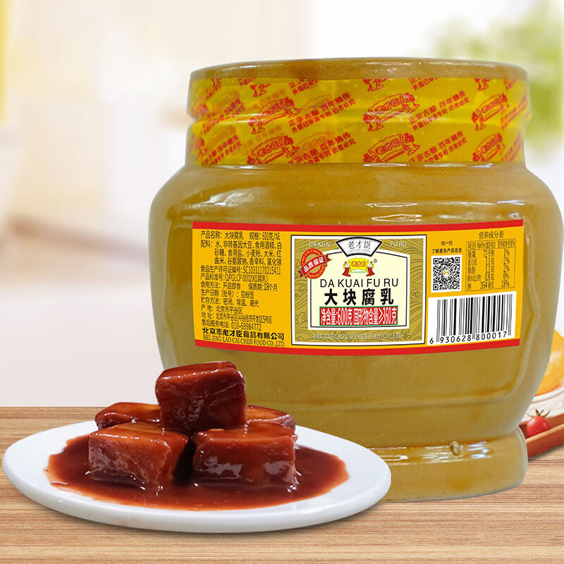 老才臣豆腐乳红腐乳600g坛装火锅蘸料下饭菜 红腐乳