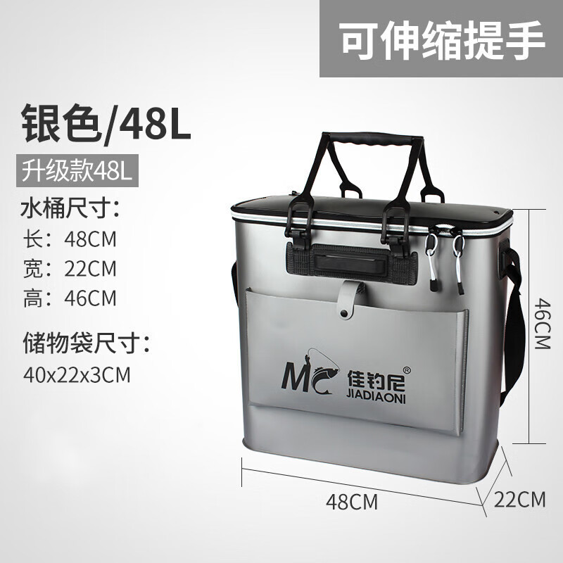 钓箱新款新款折叠活鱼桶钓鱼鱼桶一体成型硬壳鱼护桶装鱼桶加厚钓箱 升级款【银色48升】+增氧泵