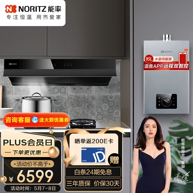 燃气热水器历史价格查询网址|燃气热水器价格走势图