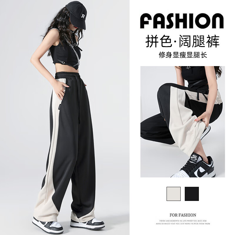 序匠(xujiang)美式香蕉裤女春秋夏薄款直筒阔腿卫裤撞色哈伦蝴蝶裤