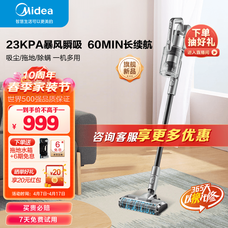 美的（Midea）手持无线吸尘器家用P6pro 吸尘拖地除螨一体 23kpa大吸力 60min长续航 不缠毛发 P6pro