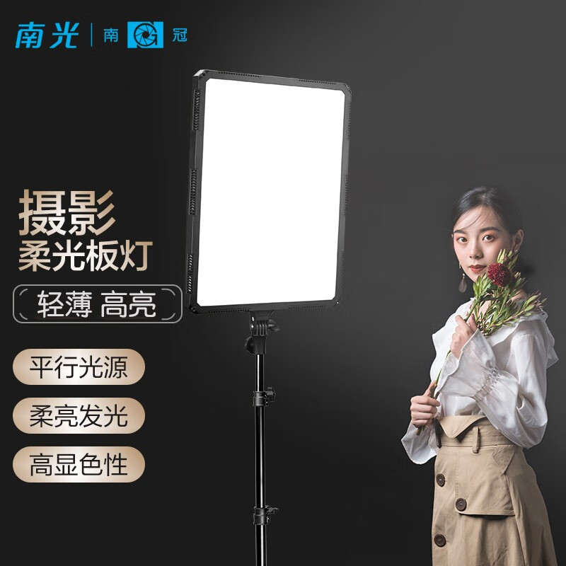 南冠 cn-t504 ii补光灯100w板灯led直播摄影灯 人像拍照电商带货产品