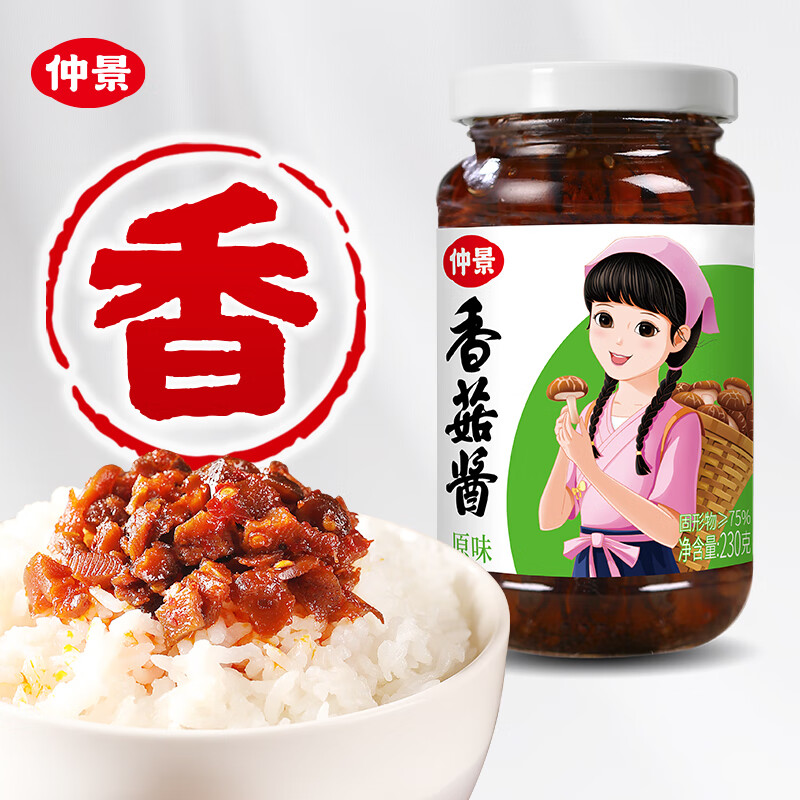 仲景 香菇酱 原味230g 招牌拌饭拌面酱夹馍暴下饭菜蘑菇炒饭调味酱料怎么样,好用不?