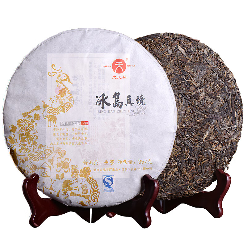 天弘茶叶 2015年大天弘 冰岛真镜 金孔雀系列之宁静  生茶 357克 单片