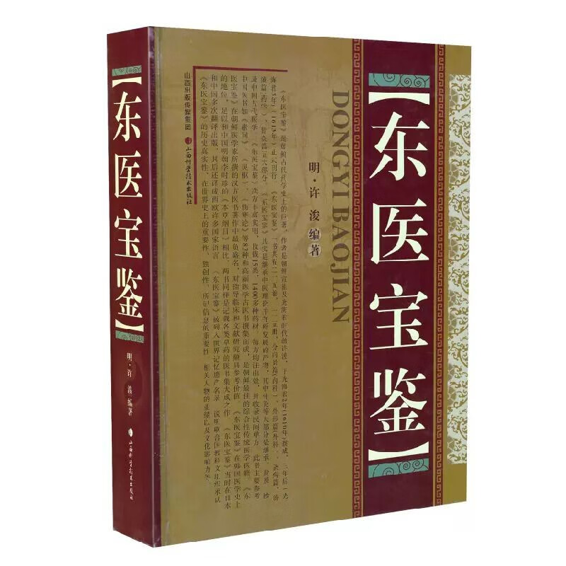 京东如何看中国医学历史价格|中国医学价格走势