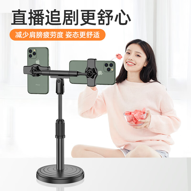 JOWOYE苹果手机支架主播双机位架子网课直播俯拍桌面开箱美食床头懒人网课抖音调节升降支撑架考试宿舍办公