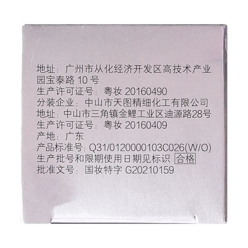 图片[2] - 御泥坊防晒喷雾120ML，男女防晒军训神器？ - 淘实惠