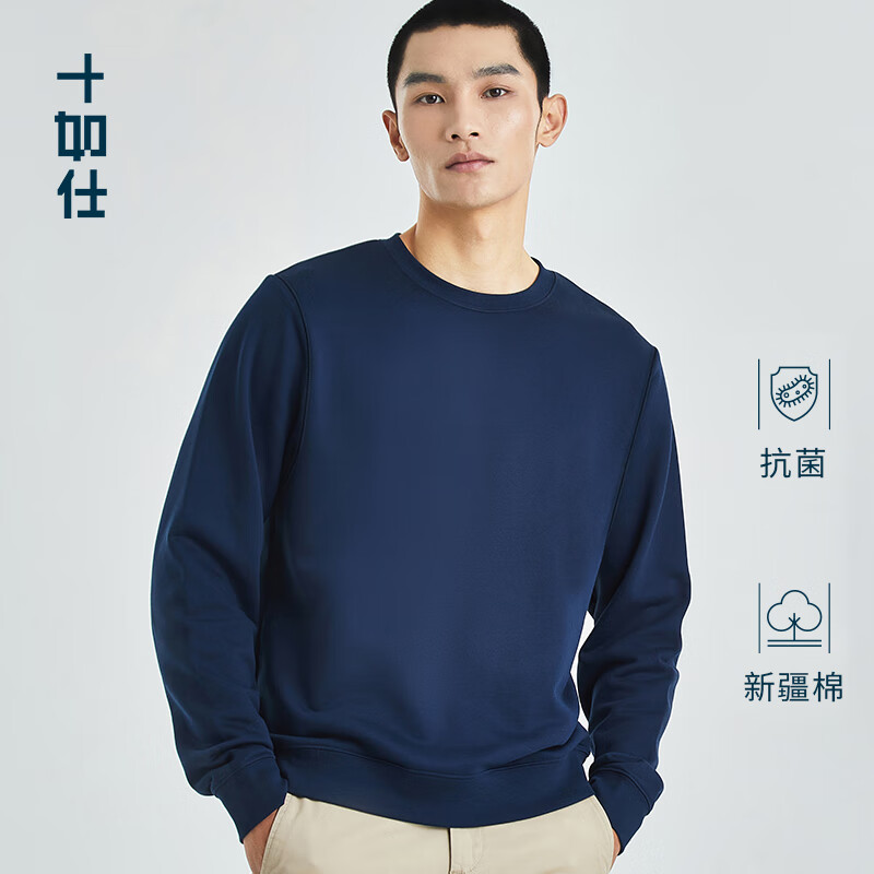 十如仕 卫衣男100%纯棉新疆棉 秋冬款轻商务男士抗菌套头卫衣圆领针织休闲卫衣男LS01 深蓝色 XL(180/104A)