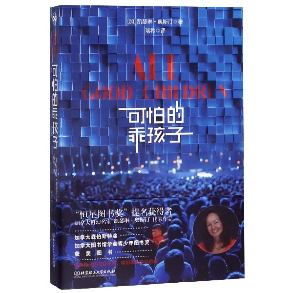 品味书香诵读经典 可怕的乖孩子 新华书店