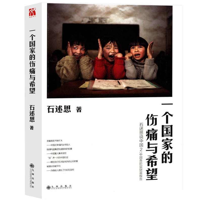 【包邮】社会生活与社会问题一个时代的痛楚与坚韧 一个国家的伤痛与希望