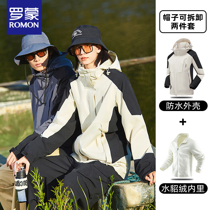 罗蒙（ROMON）三合一冲锋衣男夹克连帽外套女情侣装户外登山服H1818米黑色XL怎么看?