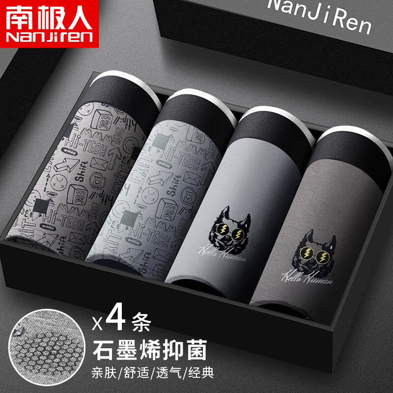 南极人男士内裤：舒适品质抗菌，价格稳中有升