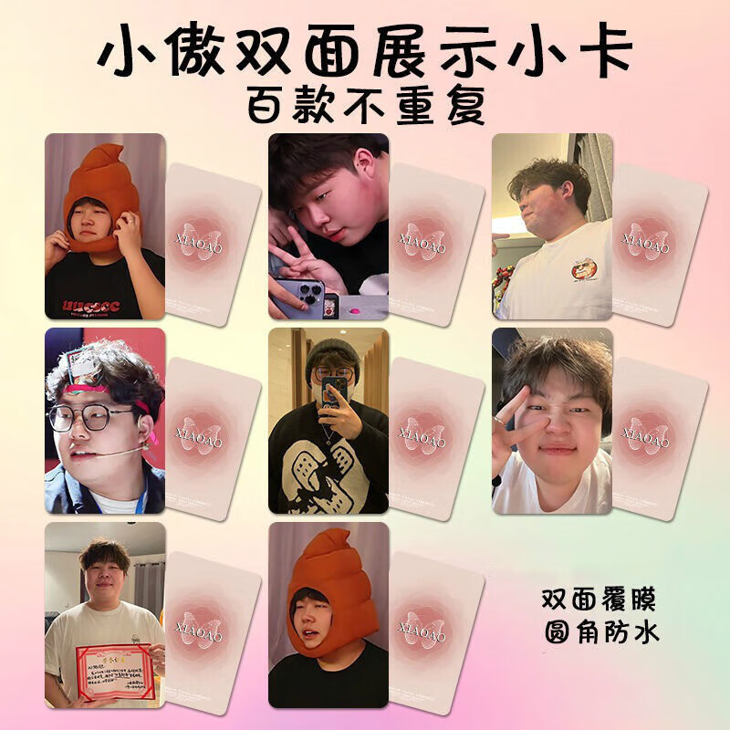 好沐音(haomuyin)小潮team周边小傲小卡院长goh高斯想睡觉海皇swell