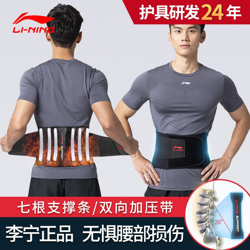李宁护腰带：舒适贴合，保护腰部肌肉压力