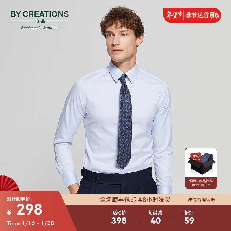 衬衫能查历史价格吗|衬衫价格历史