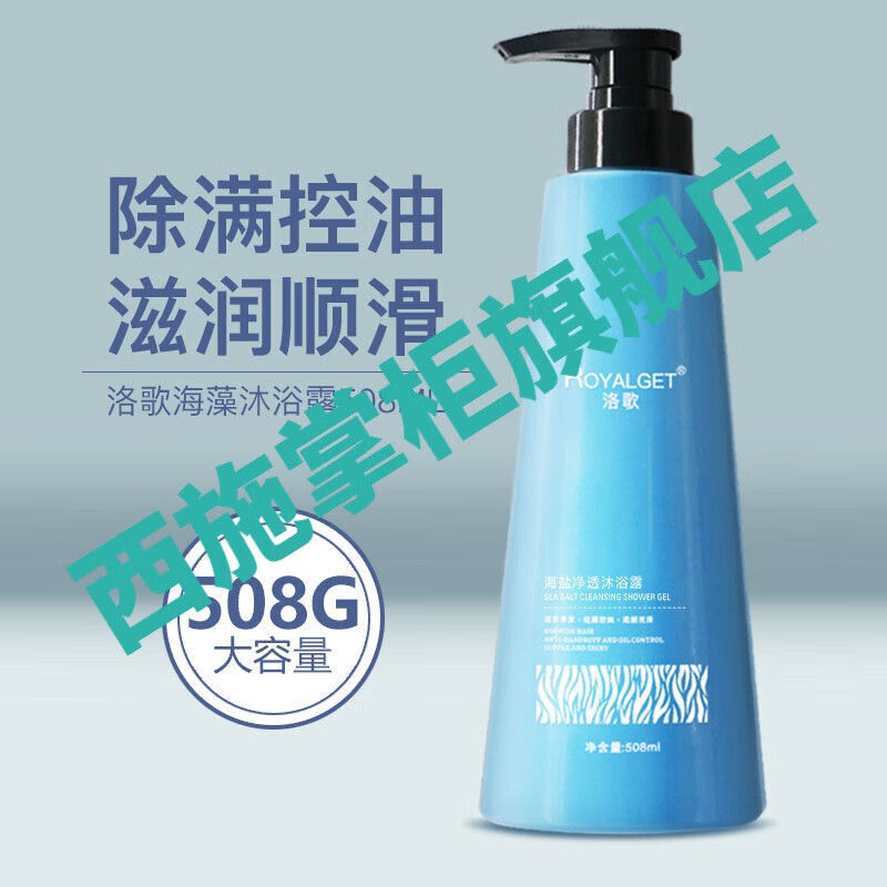 精选优品杰肤泉洗发水洁肤泉洗发水滋养嫩肤去屑洗发水沐浴持 单瓶装