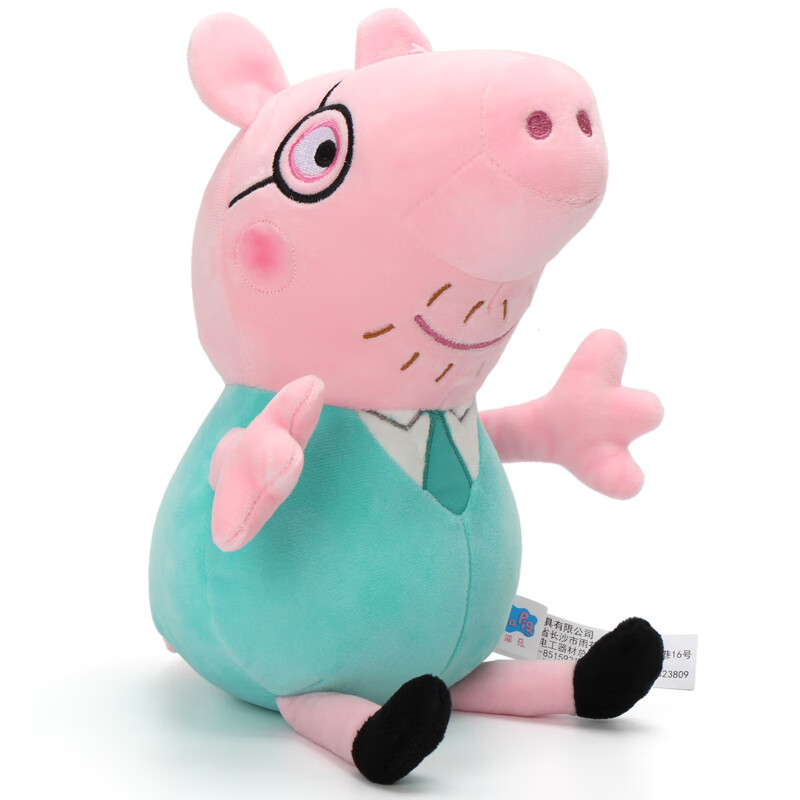 小猪佩奇毛绒玩具公仔玩偶佩佩猪粉红猪小妹乔治布娃娃儿童生日礼物 猪爸爸（含脚高约46厘米）