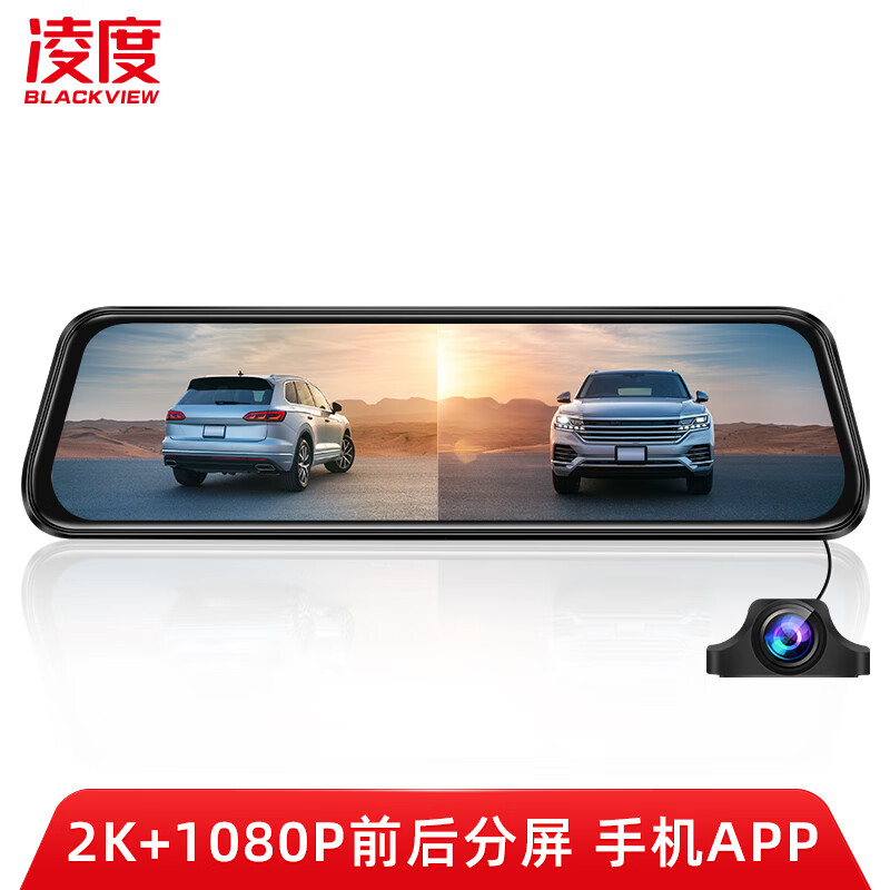 凌度 BLACKVIEW 行车记录仪 1440P高清夜视前后双录HS880C 十英寸流媒体分屏显示 倒车影像+64G卡