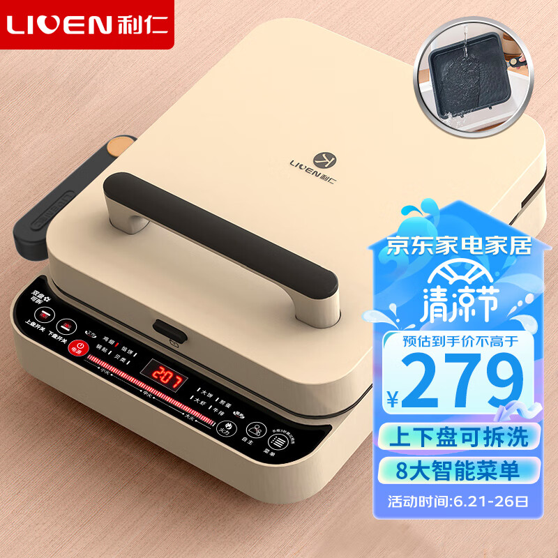 利仁（Liven）电饼铛可拆洗家用双面加热电饼档加深烤盘大尺寸煎饼锅烙饼锅三明治早餐机电饼锅大号C-8属于什么档次？
