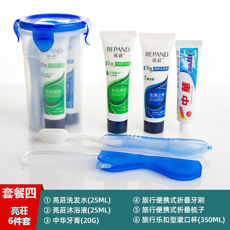 叢林部落旅行洗漱套裝洗發(fā)露沐浴露出差洗護(hù)洗浴套裝旅游用品便攜旅行必備 套餐四【亮莊六件套】